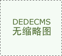 然索尼更侧沉于操