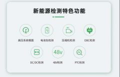 该设备正在全车“极速诊断”方面越